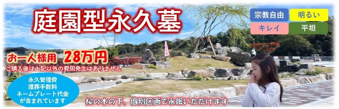 「宇部戸石川天望苑」最新チラシ